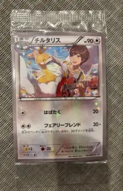 2026年最新】チルタリス 291 XY-Pの人気アイテム - メルカリ