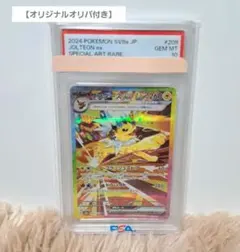 2026年最新】ポケモンカード サンダースexの人気アイテム - メルカリ