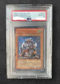 2026年最新】アームド・ドラゴンlv7の人気アイテム - メルカリ