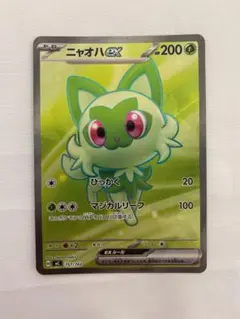 2026年最新】ニャオハexの人気アイテム - メルカリ