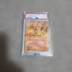 2026年最新】リザードン25th psa10 連番の人気アイテム - メルカリ