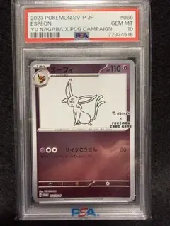 2026年最新】yu nagaba エーフィの人気アイテム - メルカリ