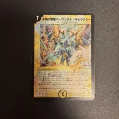 2026年最新】パーフェクトギャラクシー シークレットの人気アイテム