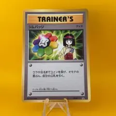 2026年最新】ジムバッジ エリカの人気アイテム - メルカリ