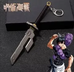 2026年最新】伏黒甚爾天の逆鉾の人気アイテム - メルカリ