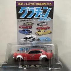 2026年最新】グラチャンコレクションシークレットの人気アイテム