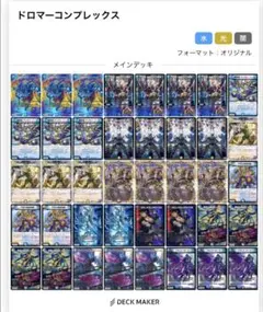 2026年最新】ドロマーコンプレックスの人気アイテム - メルカリ