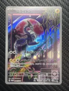 2026年最新】ポケモン プロモカード ミライドンの人気アイテム - メルカリ