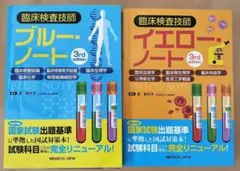 2026年最新】臨床検査技師ブルー・ノートの人気アイテム - メルカリ