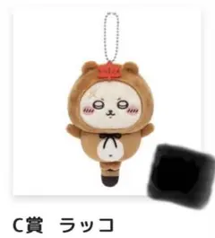 2026年最新】たぬきだもんくじの人気アイテム - メルカリ