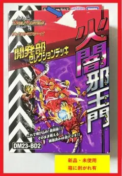 2026年最新】デュエルマスターズ 未開封 boxの人気アイテム - メルカリ