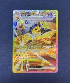 2026年最新】サンダースex 209/187の人気アイテム - メルカリ