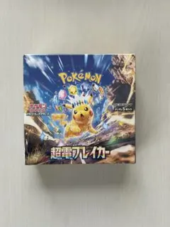 2026年最新】超電ブレイカー シュリンクなしの人気アイテム - メルカリ