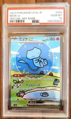 2026年最新】ミュウex psa10 シャイニーの人気アイテム - メルカリ