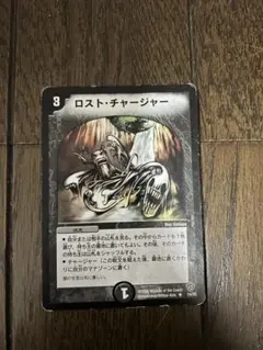 2026年最新】ロスト・チャージャーの人気アイテム - メルカリ