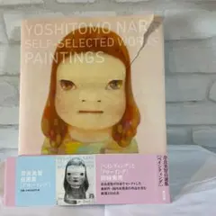 2026年最新】奈良美智 YOSHITOMO NARA SELF-SELECTED WORKS WORKS ON