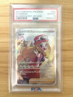 2026年最新】ポケモン psa10 セレナの人気アイテム - メルカリ