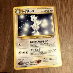 2026年最新】旧裏トゲチックの人気アイテム - メルカリ