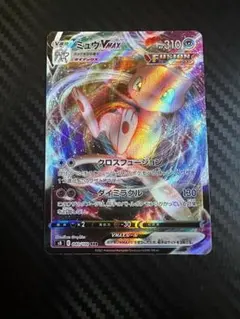 2026年最新】フュージョンアーツ ミュウvmaxの人気アイテム - メルカリ