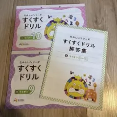2026年最新】イクウェル すくすくドリルの人気アイテム - メルカリ