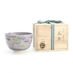 2026年最新】山本一如 茶碗の人気アイテム - メルカリ