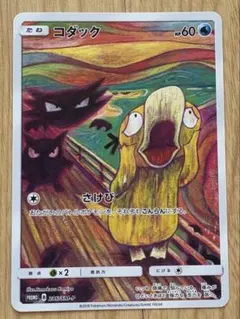 2026年最新】コダック ムンクの人気アイテム - メルカリ