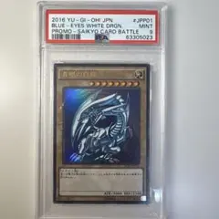 2026年最新】青眼の白龍 ホロ psa9の人気アイテム - メルカリ