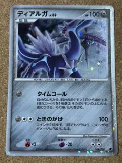 ディアルガ 映画公開記念プレミアムシート2008 008/009 - メルカリ