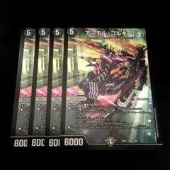 2026年最新】アーテル・ゴルギーニ ヒロインベストの人気アイテム