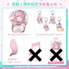 2026年最新】博衣こより 活動2周年記念の人気アイテム - メルカリ