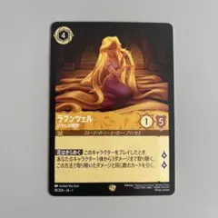 2026年最新】ラプンツェル ロルカナ いやしの賜物の人気アイテム