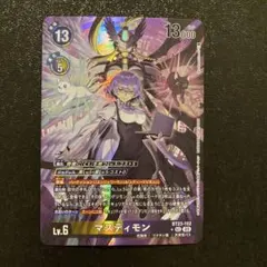 2026年最新】マスティモンの人気アイテム - メルカリ