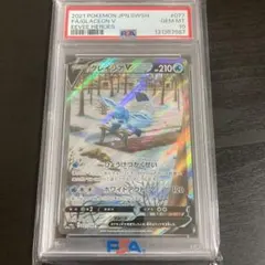 2026年最新】グレイシアv sa psa10の人気アイテム - メルカリ