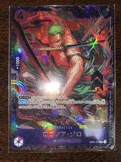 ロロノア・ゾロ：フラッグシップバトル2023 4月優勝記念品 SR 優勝