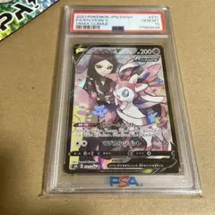 2026年最新】ニンフィアV psa10の人気アイテム - メルカリ