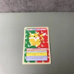 2026年最新】トップサン ピカチュウの人気アイテム - メルカリ