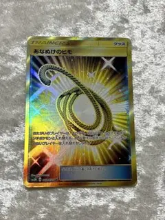 あなぬけのヒモ UR SM3H 闘う虹を見たか 062/051 - メルカリ