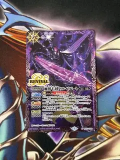 2026年最新】魔界七将ベルゼビート リバイバルの人気アイテム - メルカリ