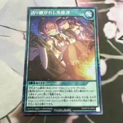 2026年最新】語り継がれし英雄譚 絵違いの人気アイテム - メルカリ