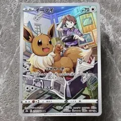 2026年最新】ポケモンカードゲーム教室イーブイの人気アイテム - メルカリ