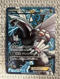 2026年最新】パルキア EXの人気アイテム - メルカリ