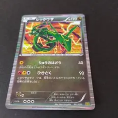 2026年最新】カード名：レックウザ ポケモンカードゲームの人気