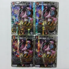 2026年最新】禁断の轟速ブラックゾーンの人気アイテム - メルカリ