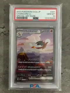 2026年最新】リザードンeX sar 151 psa10の人気アイテム - メルカリ
