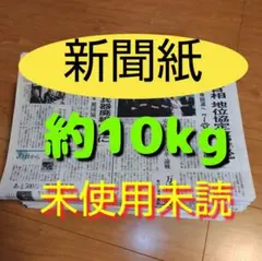 2026年最新】紙のまとめ売りの人気アイテム - メルカリ