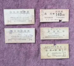 2026年最新】昭和鉄道切符の人気アイテム - メルカリ