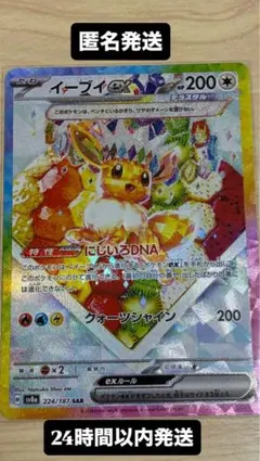 2026年最新】イーブイ sar テラスタルフェスexの人気アイテム - メルカリ