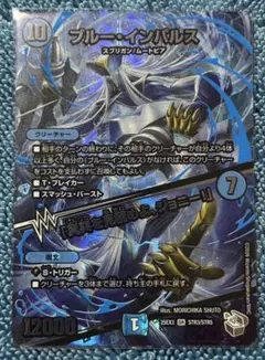 2026年最新】ブルー・インパルス / 「真実を見極めよ、ジョニー！」の