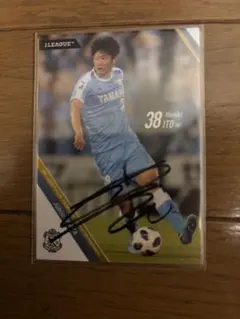 2026年最新】伊藤洋輝 サインの人気アイテム - メルカリ