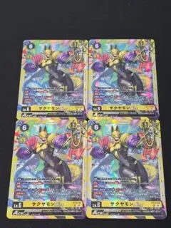 2026年最新】サクヤモン デッキの人気アイテム - メルカリ